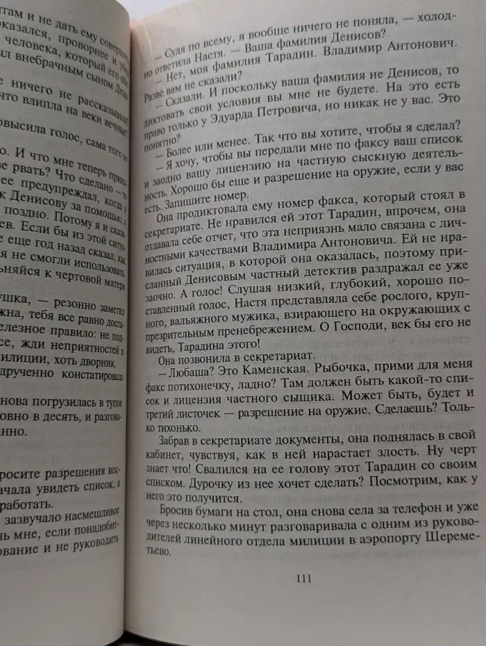 Черная кошка. За все надо платить