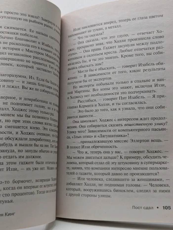 Король на все времена. Пост сдал