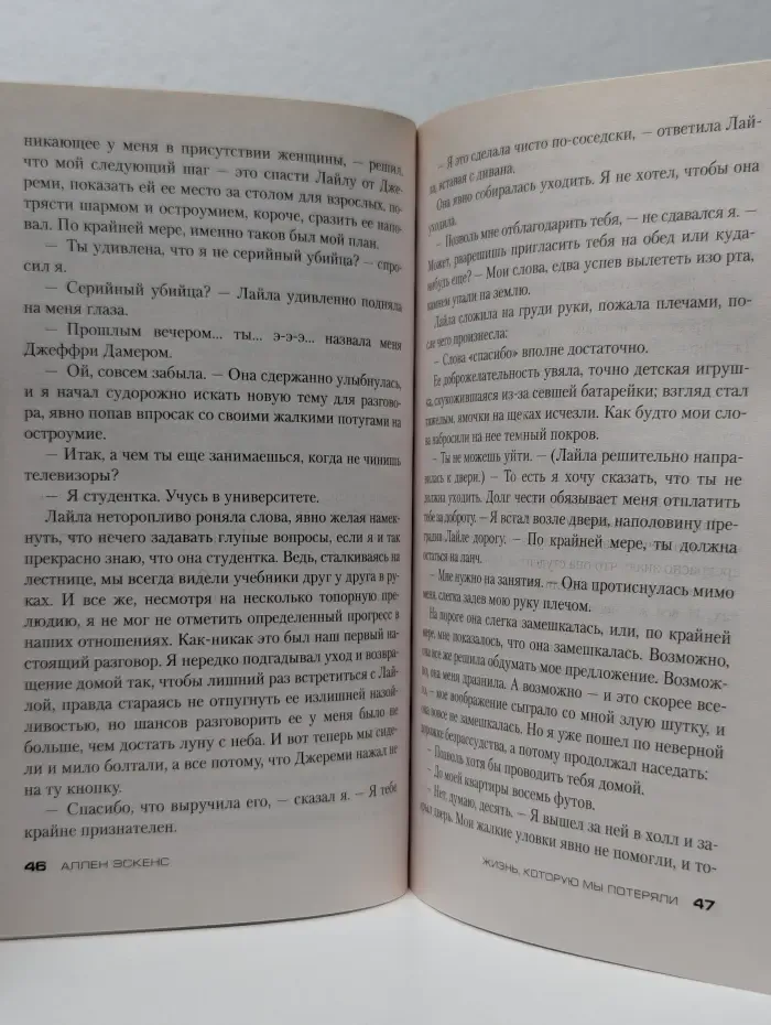 Звезды мирового детектива. Жизнь, которую мы потеряли