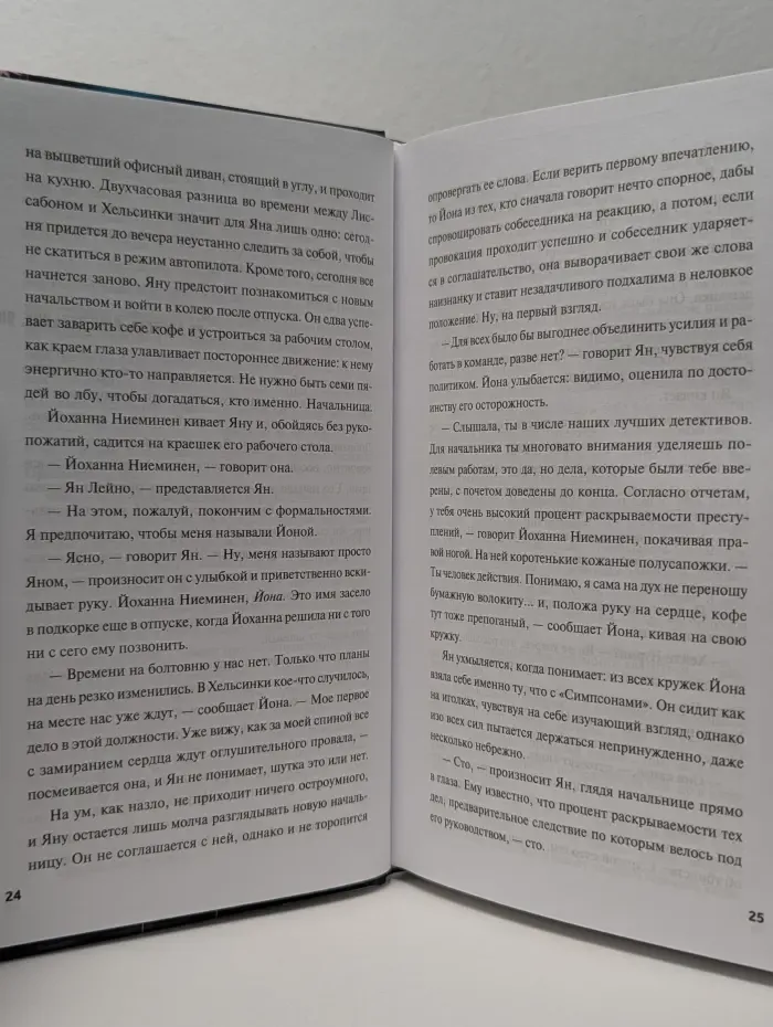 Триллеры МИФ. Скандинавская серия. Когда исчезают следы
