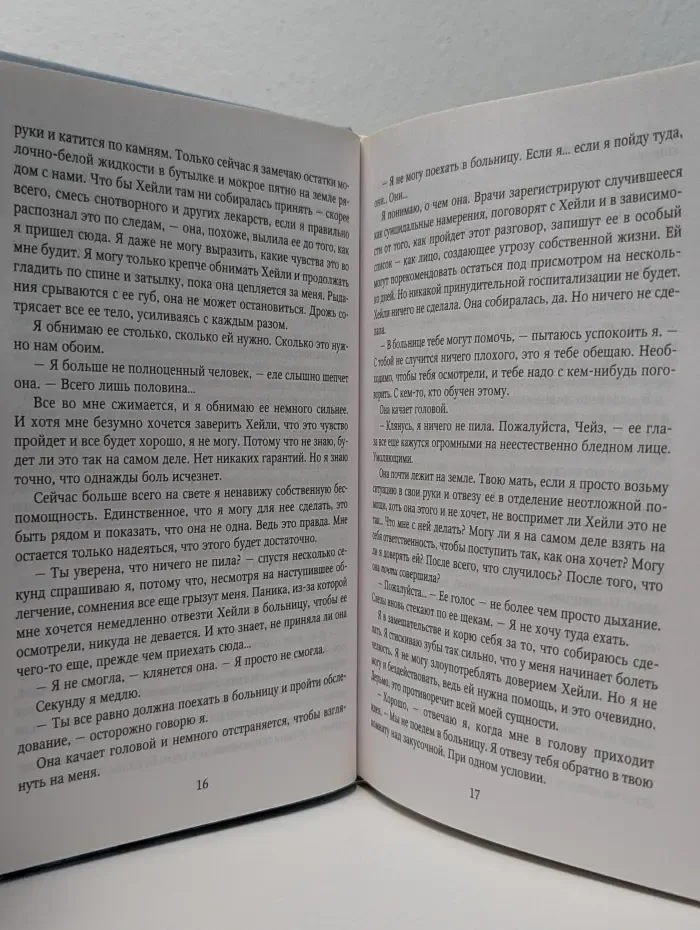 Взлетая высоко