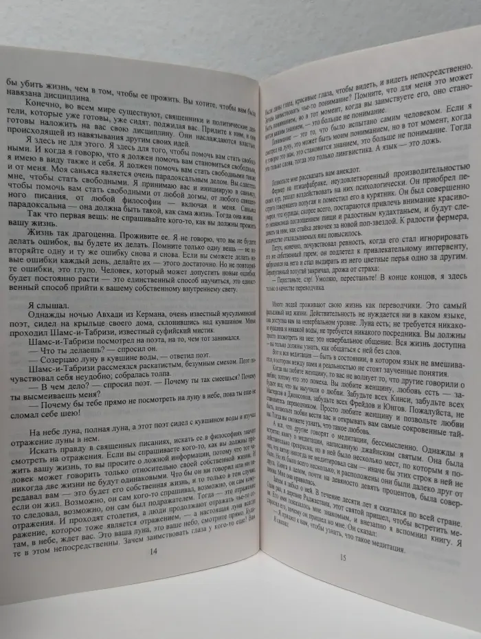 Искусство умирать