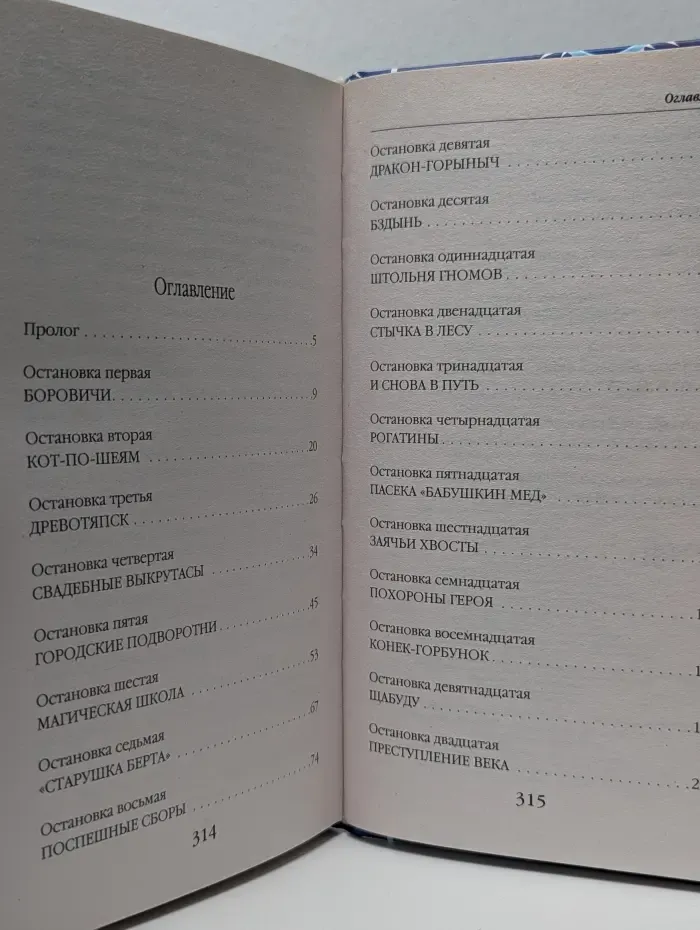 Колдовские миры. Василиса Предержская