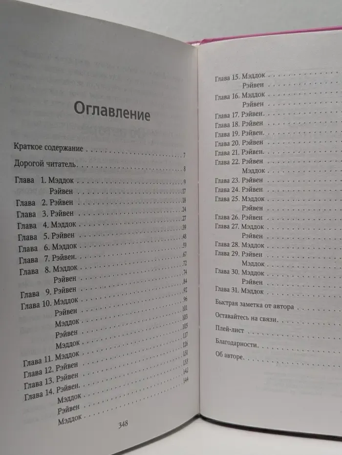 Неприятности в старшей школе