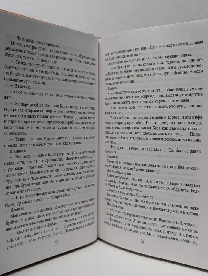 Сломай меня