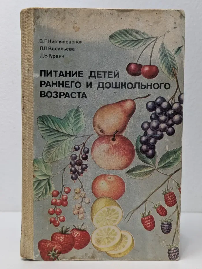 Питание детей раннего и дошкольного возраста
