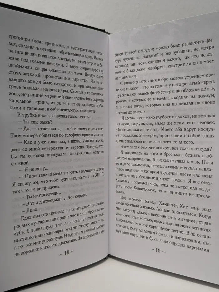 Дом Холлоу