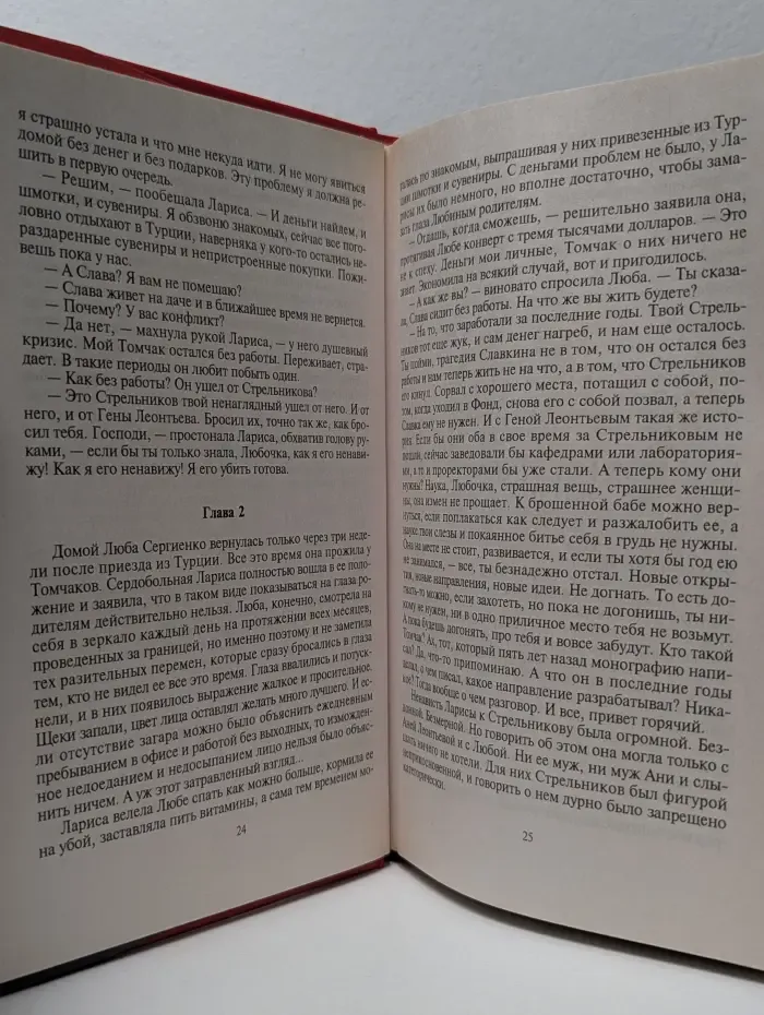 Черная кошка. Светлый лик смерти