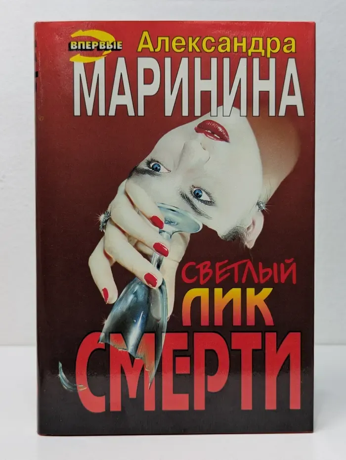 Черная кошка. Светлый лик смерти