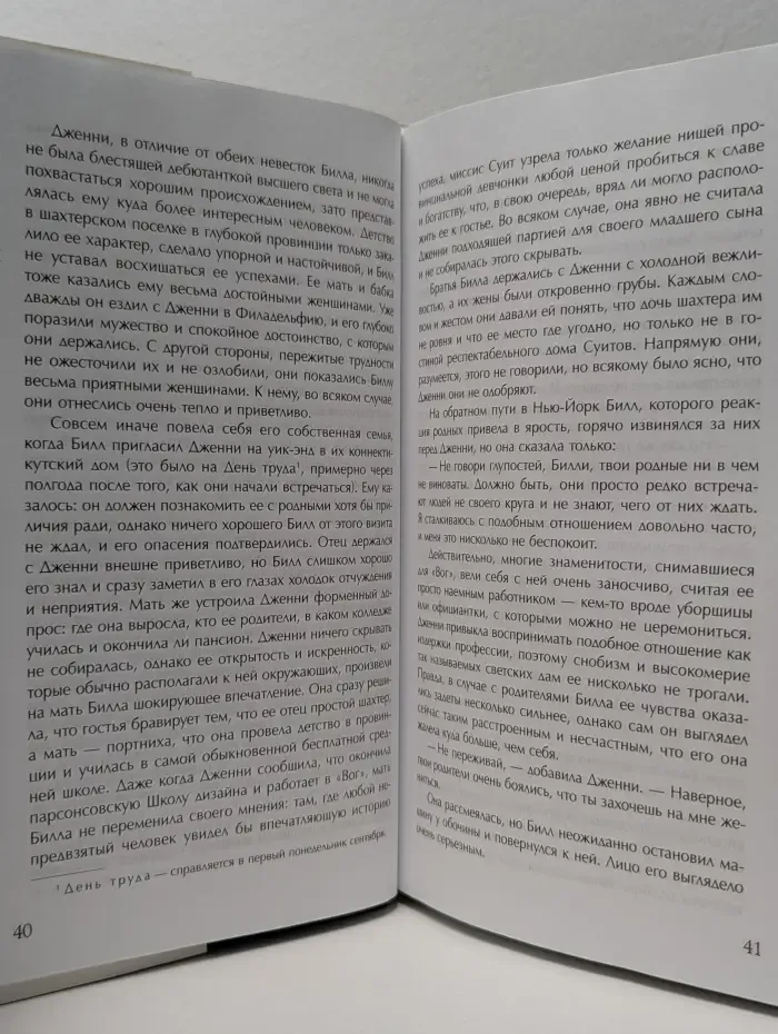 Мировой мега‑бестселлер. До конца времен