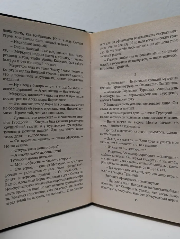 Марш Турецкого. Вынужденное признание