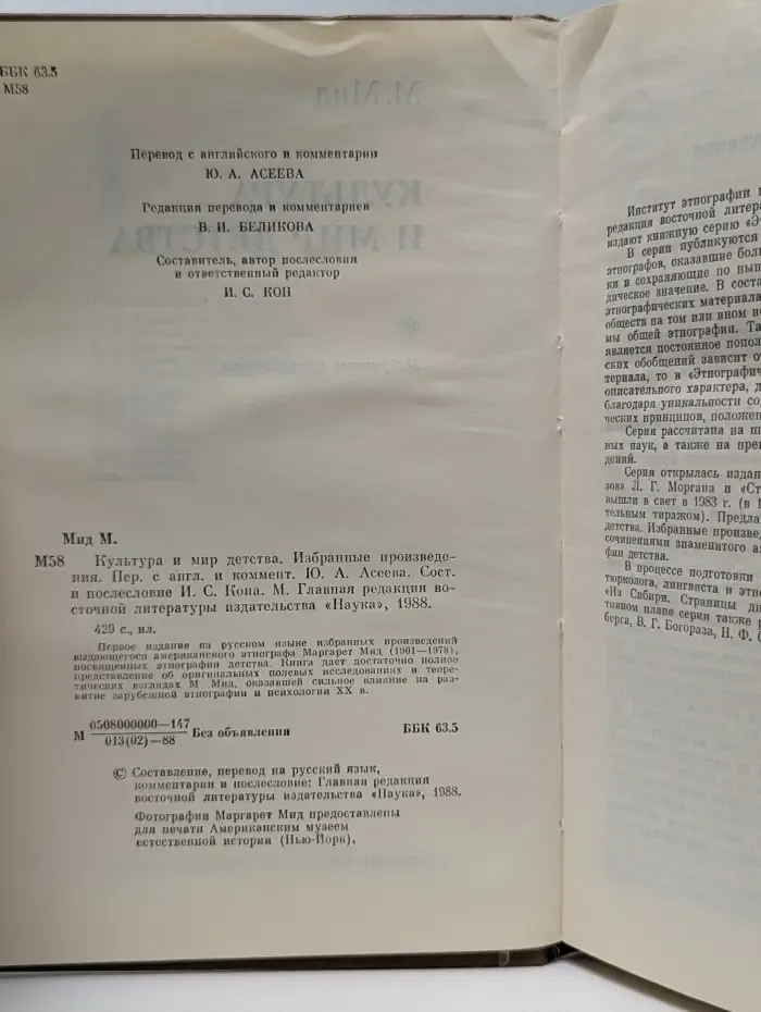 Культура и мир детства
