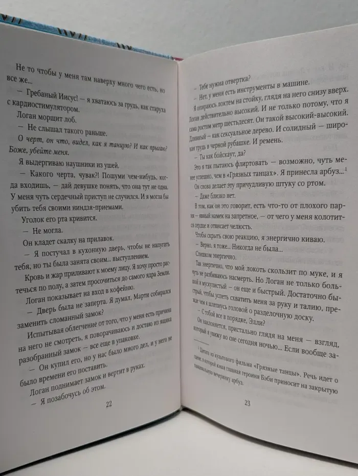 Pink room. Влюбиться по-королевски. Принцесса Элли