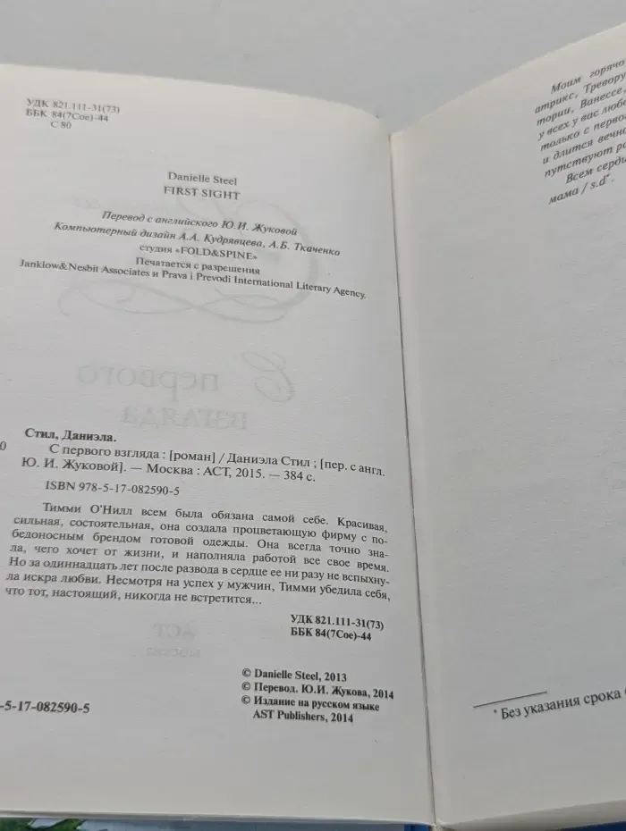 С первого взгляда