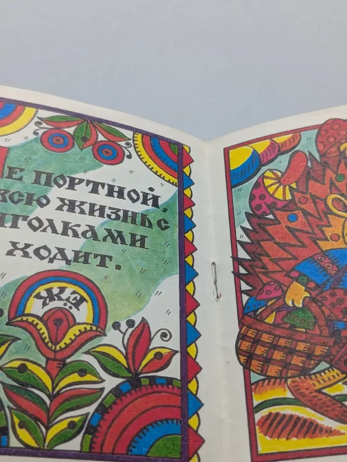 Русские народные загадки