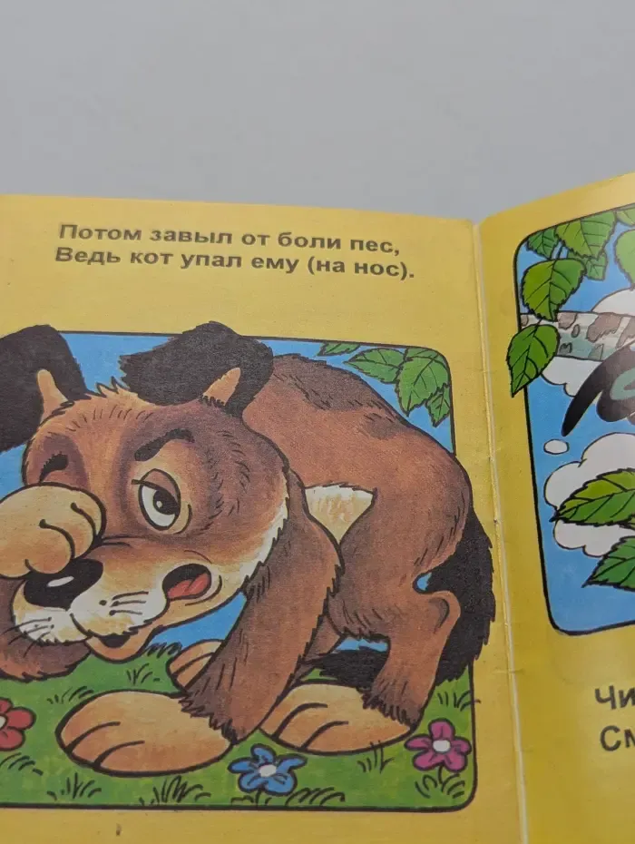 Чик-чирик