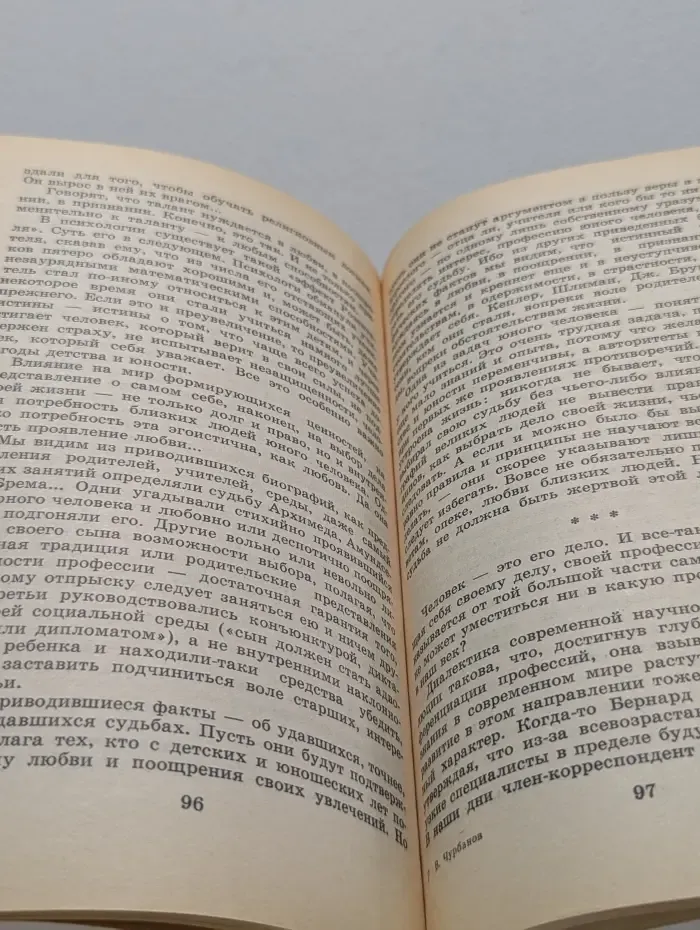 В чьих ранцах маршальские жезлы, или Несколько правил развития способностей