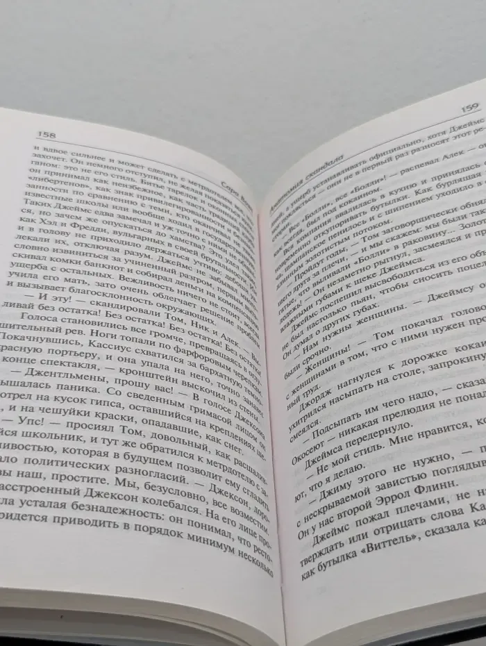 Психологический триллер. Анатомия скандала