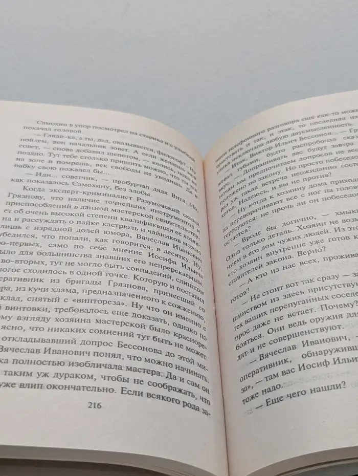 Марш Турецкого. Золотой выстрел
