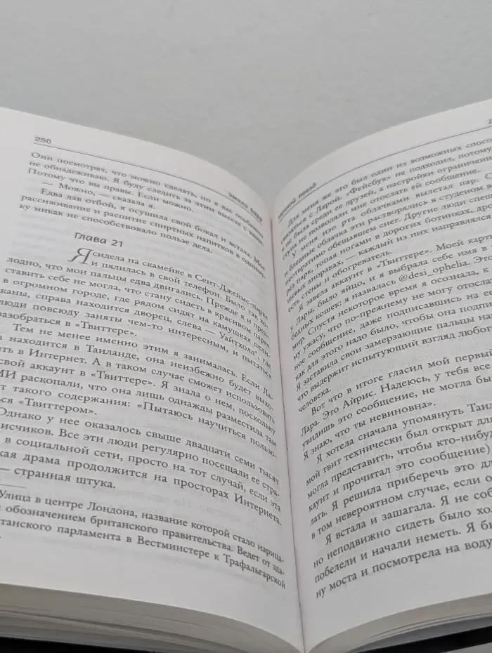 Психологический триллер. Ночной поезд