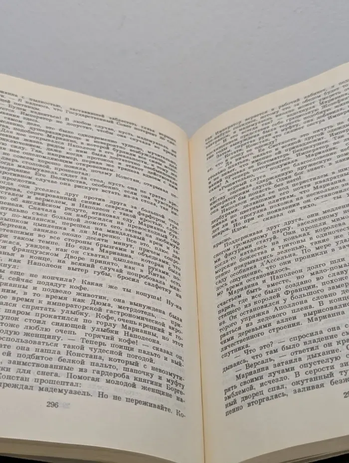 Марианна. Звезда для Наполеона. Марианна и неизвестный из Тосканы. Книга 1-2