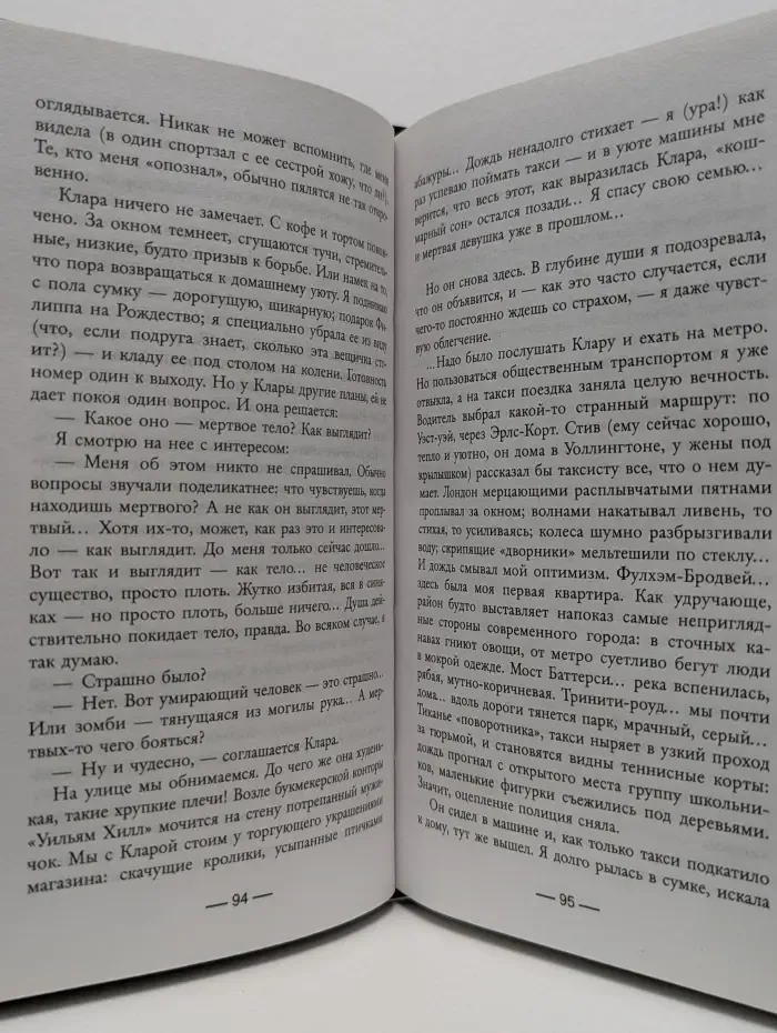 Психологический триллер. Вне подозрений