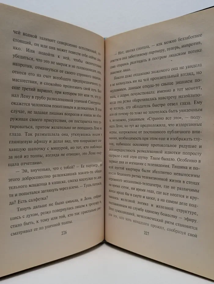 Ящик Пандоры