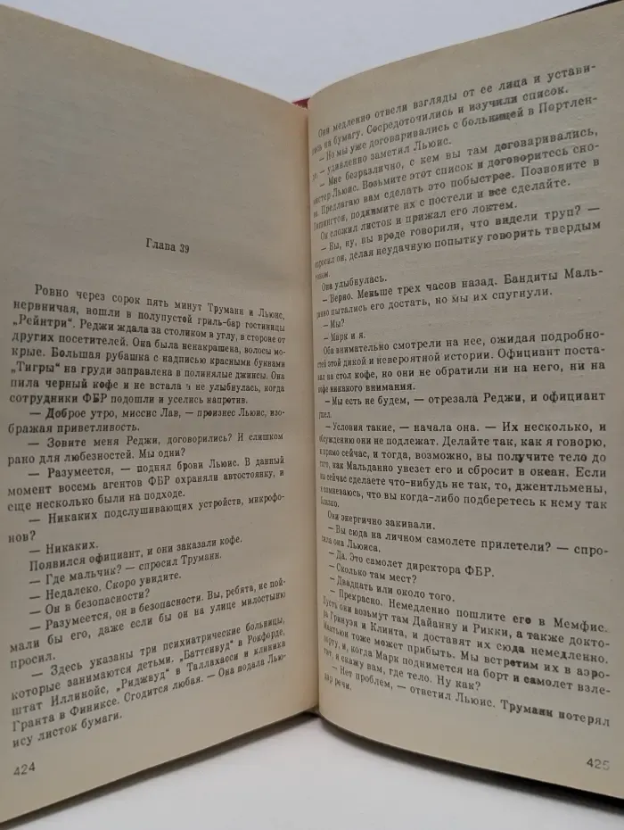 Мировой бестселлер. Клиент