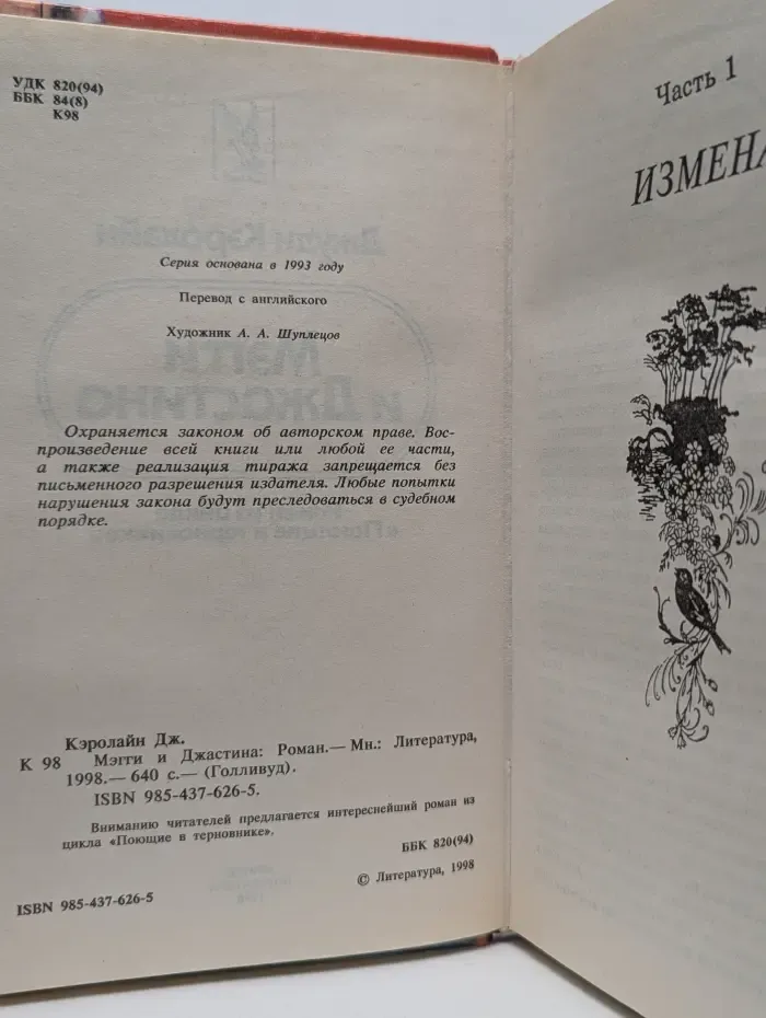 Голливуд. Мэгги и Джастина