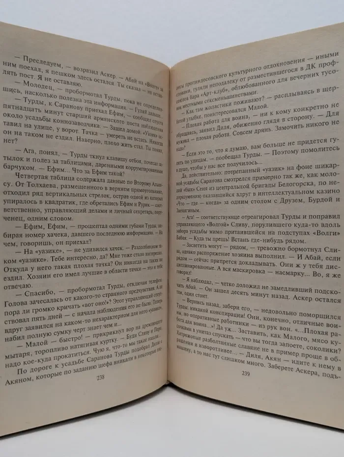 Черная кошка. Привычка убивать