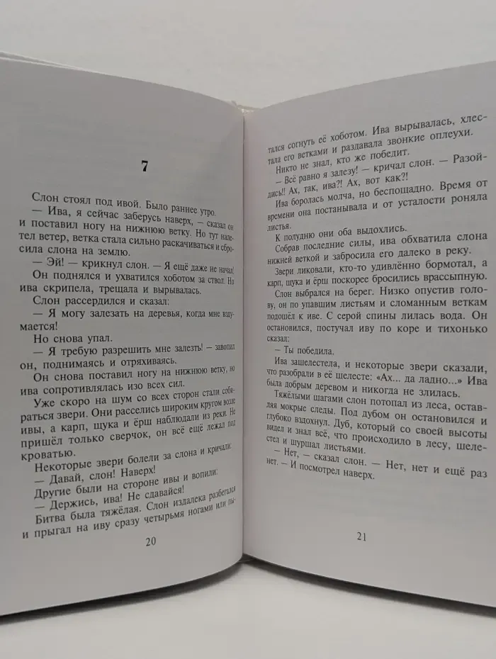 Как выздоравливал сверчок