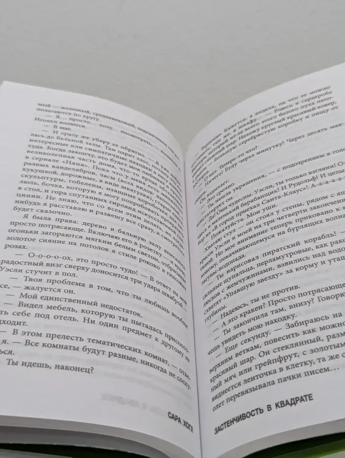 Cupcake. Романтические комедии Сары Хогл. Застенчивость в квадрате