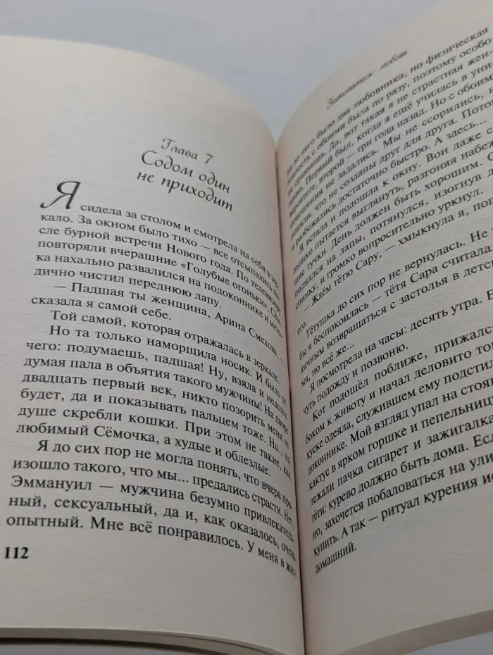Знакомьтесь. Любовь