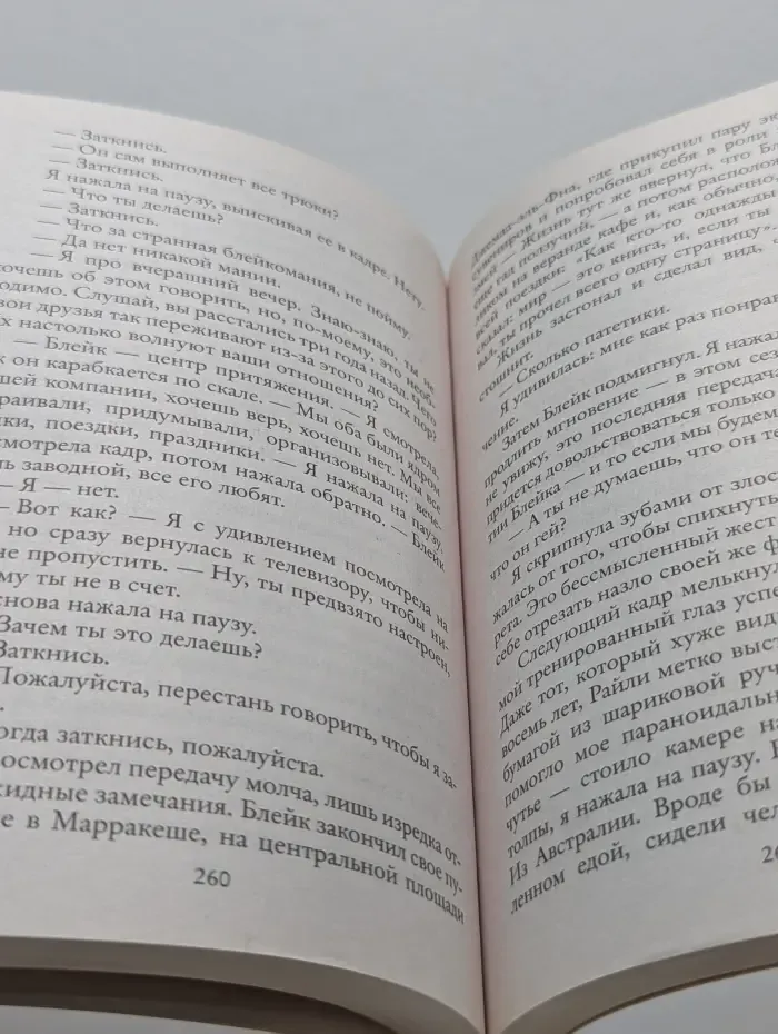 Время моей Жизни