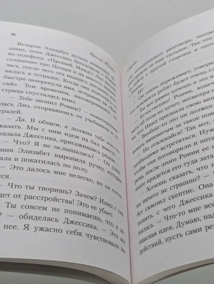 Ласковая долина. Культовый книжный сериал. Школа в Ласковой Долине. Секреты