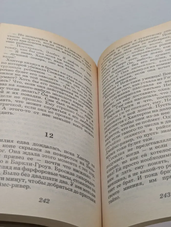 Дэвон. Сладострастные сновидения
