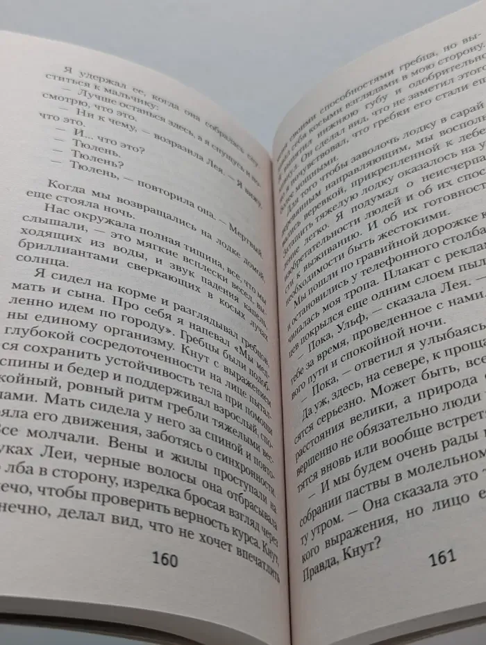 И прольется кровь