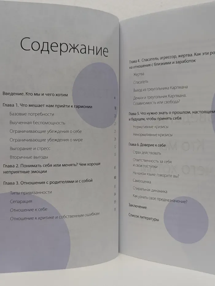 Young Adult Nonfiction. Тревожное поколение. Как преодолеть детские травмы