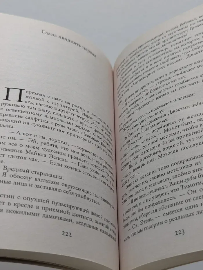 Люблю твои воспоминания