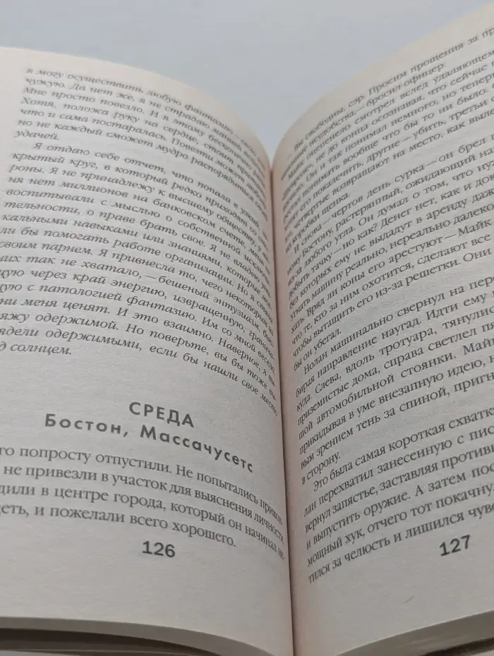 Роман-драйв. Клуб для избранных