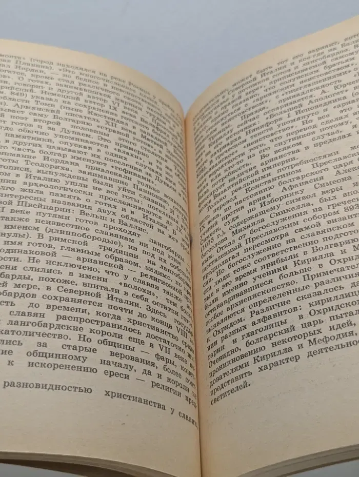 Падение Перуна. Становление христианства на Руси