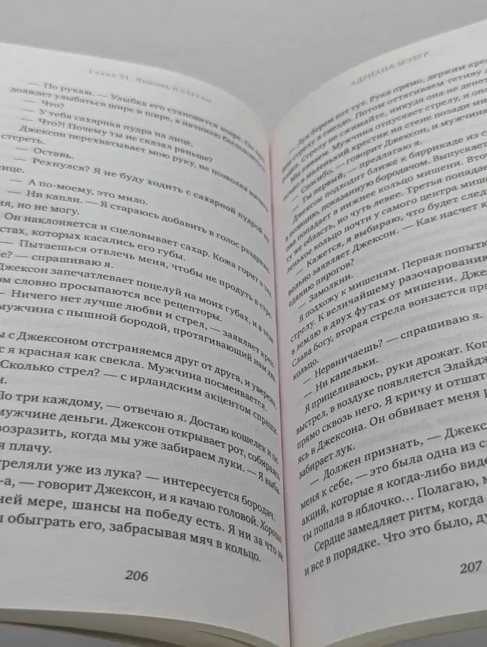 Trenbooks thriller. Как повесить ведьму