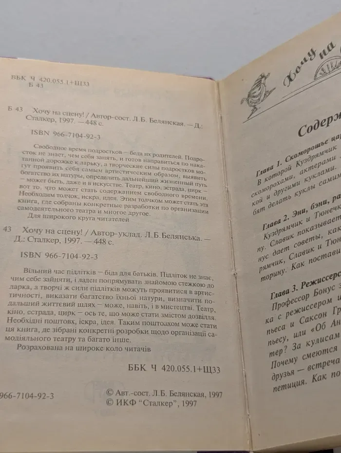 Хочу на сцену!
