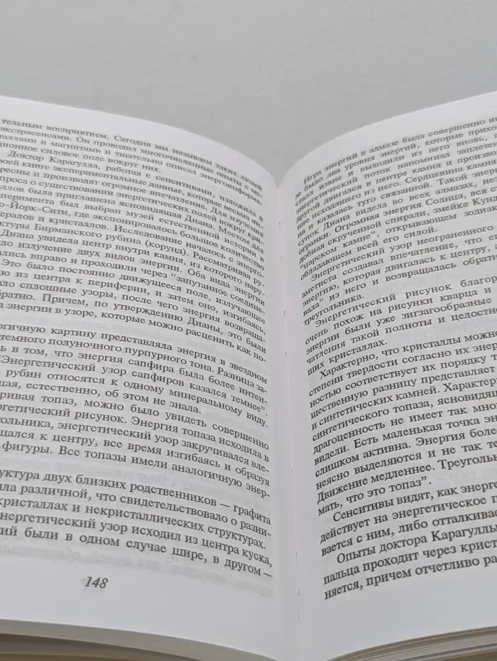 Ваш талисман. О целебных свойствах драгоценных камней