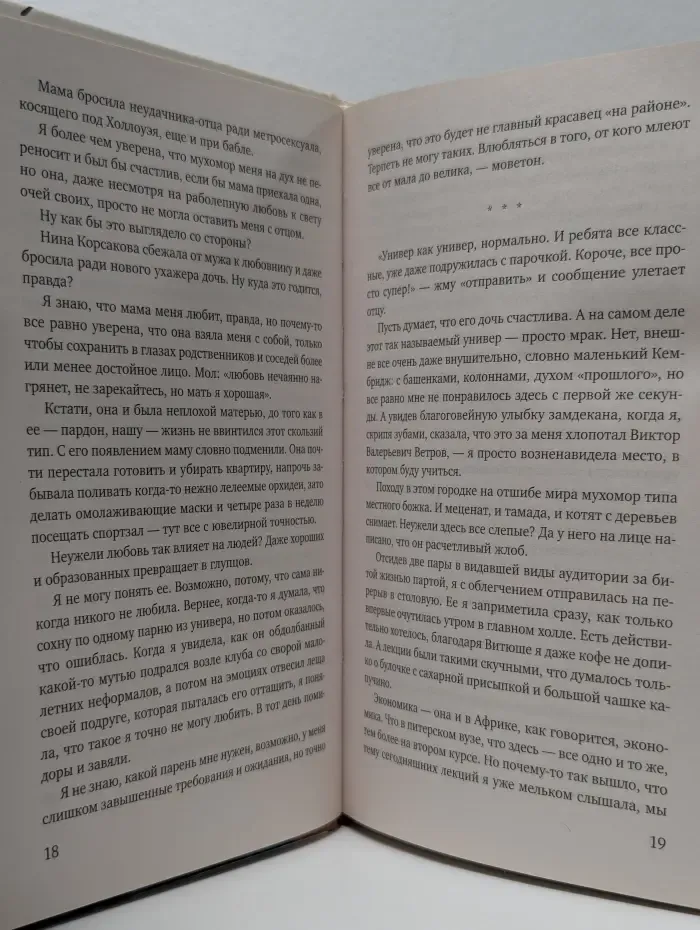 Никто не узнает