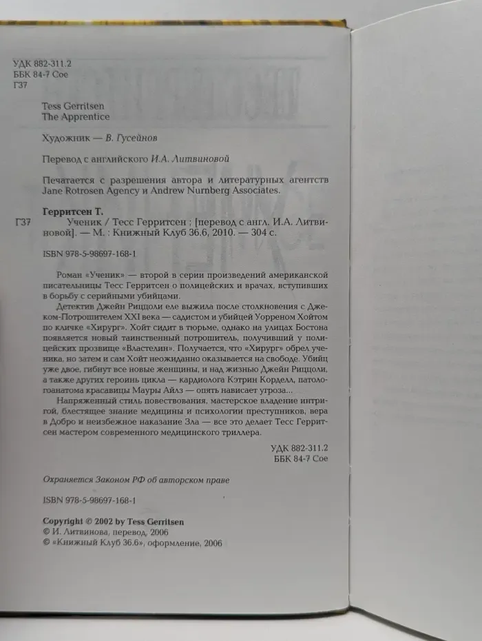 Ученик