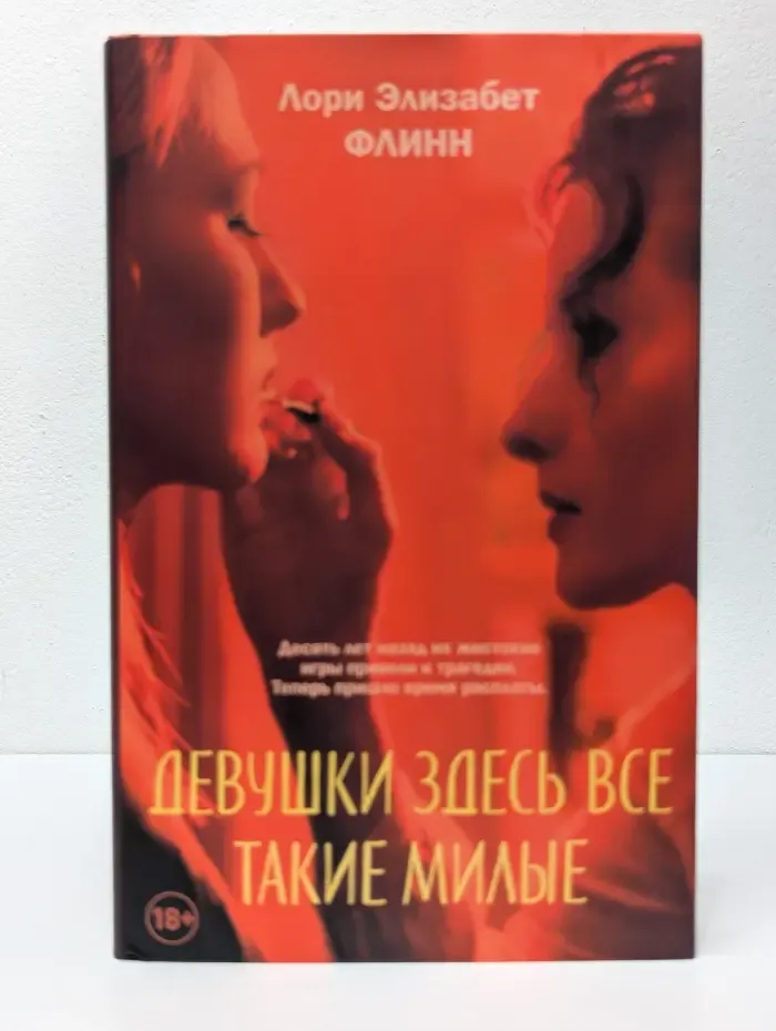 Девушки здесь все такие милые
