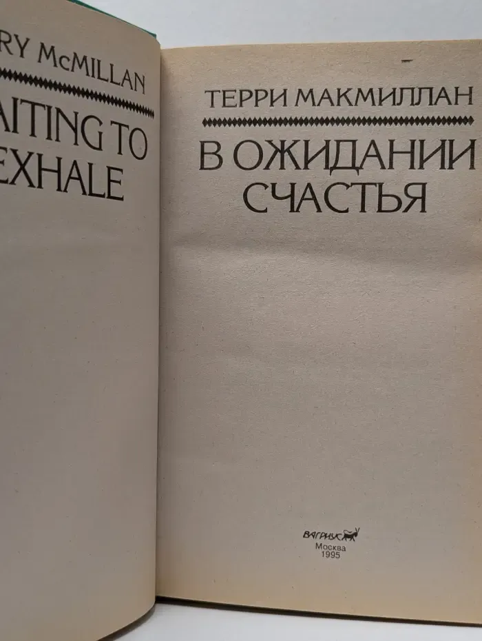 Афродита. В ожидании счастья