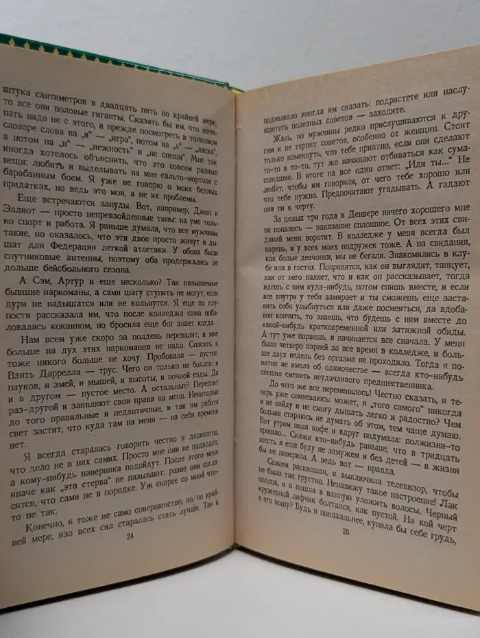 Афродита. В ожидании счастья