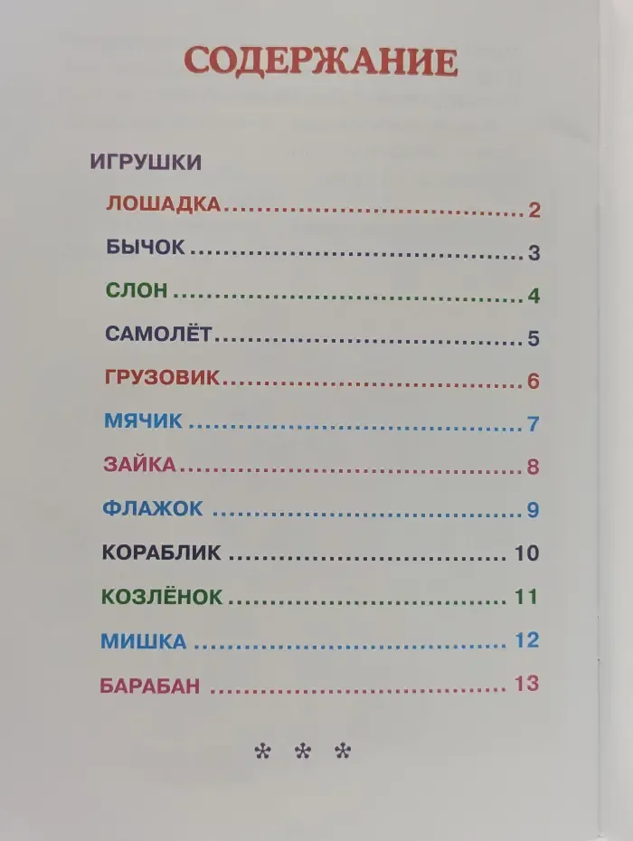 Мы не заметили жука